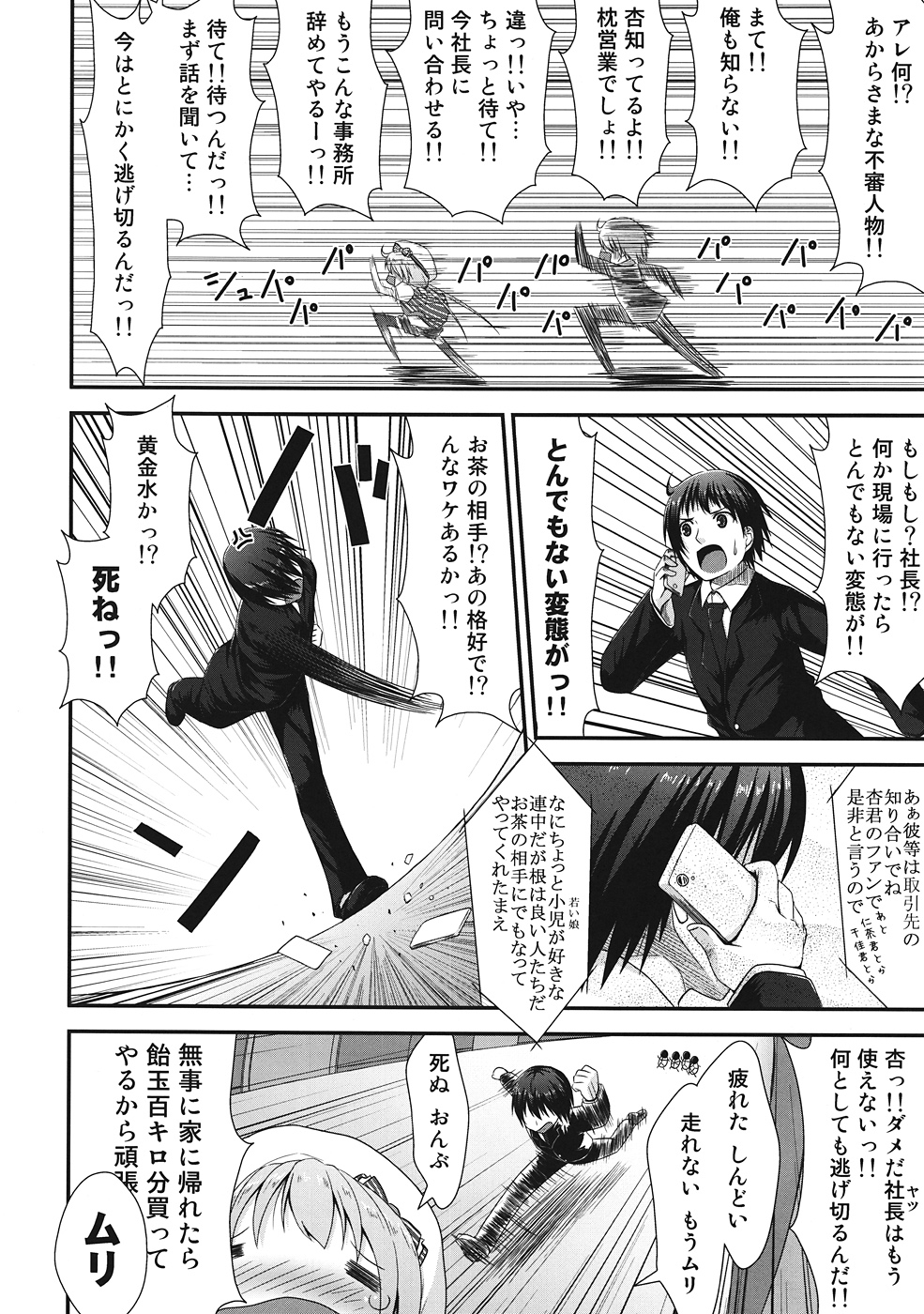 DaKara Niito wa Koudou Shita page 9 full