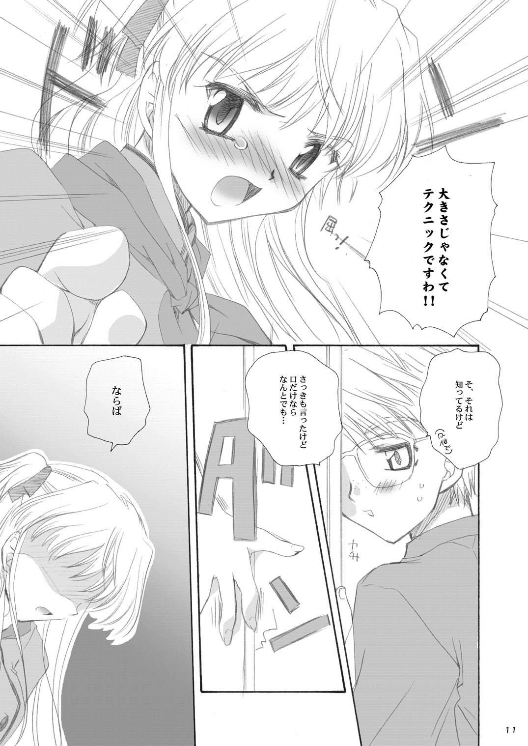 Delicious Time page 10 full