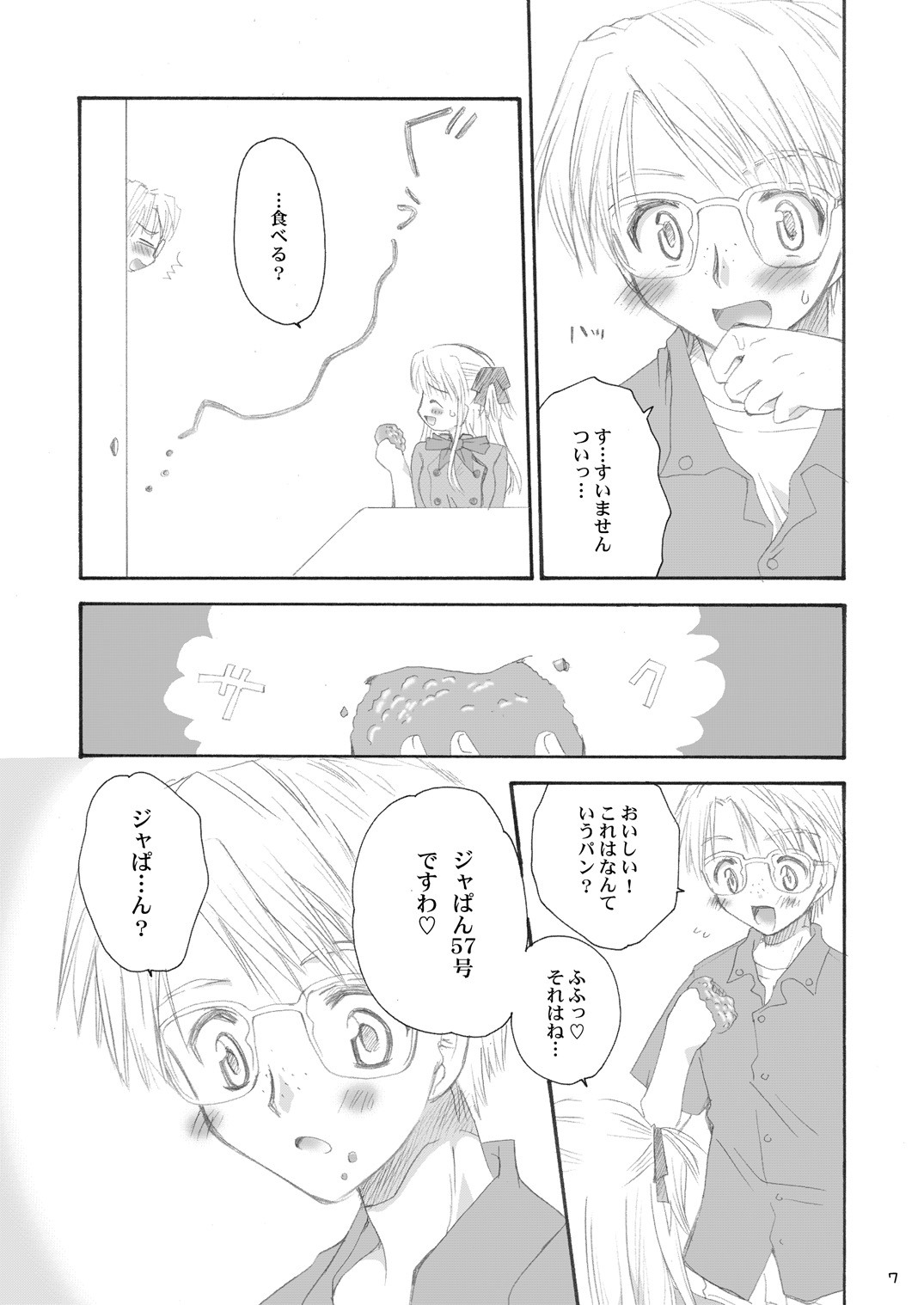 Delicious Time page 6 full