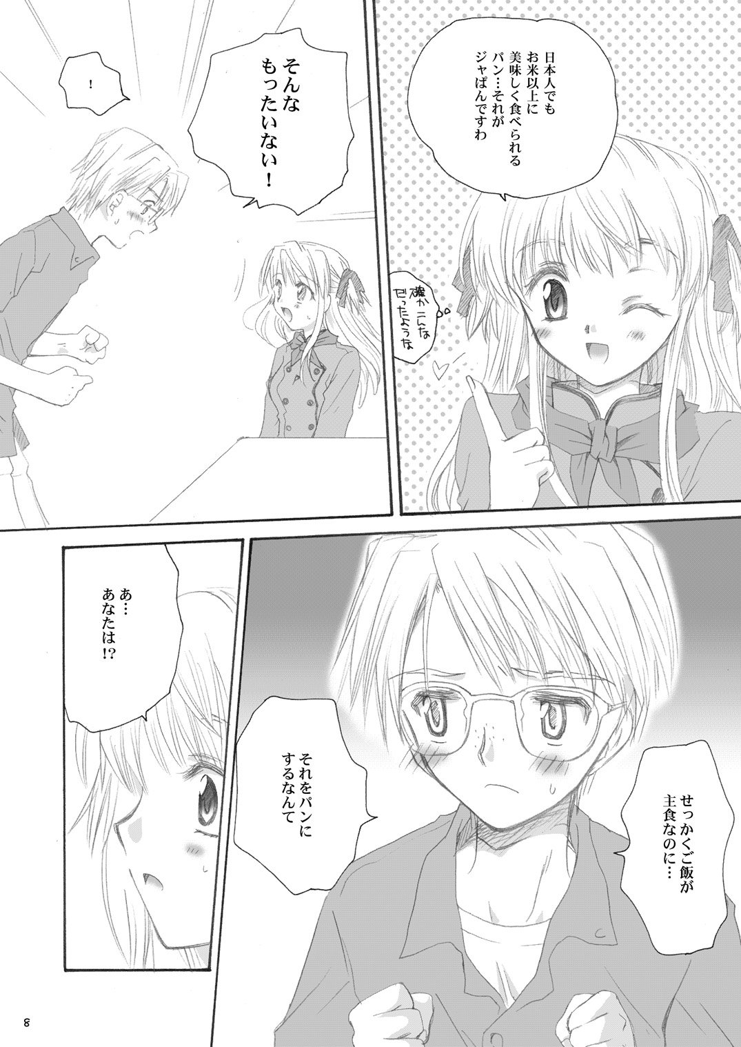 Delicious Time page 7 full