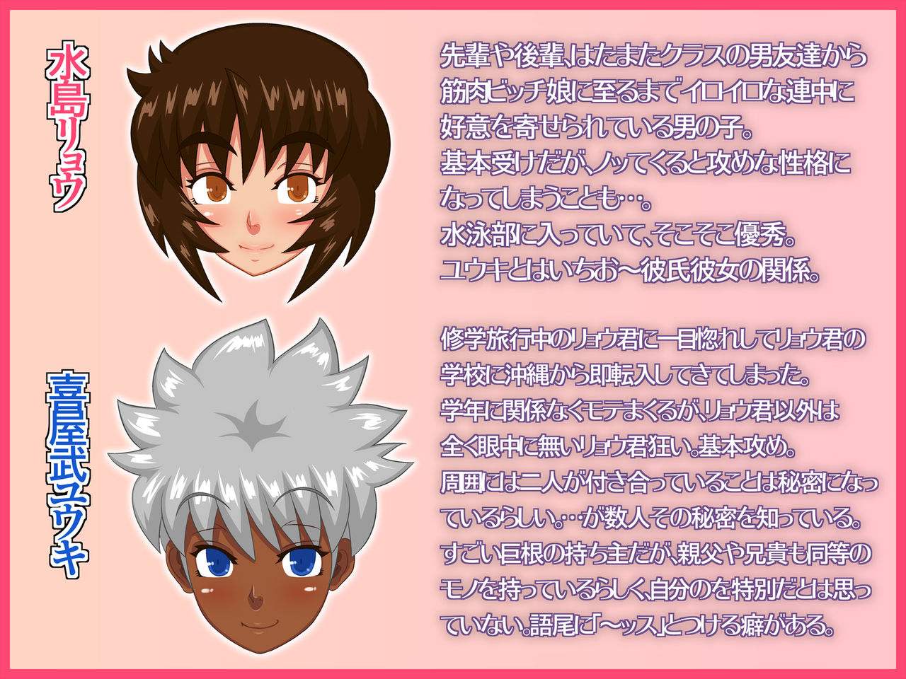 Osu Osu page 2 full