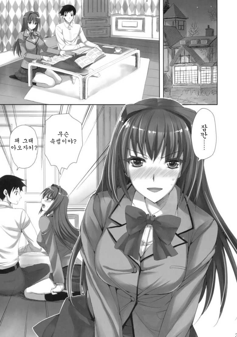 Mahou Tsukai no Yotogi page 3 full