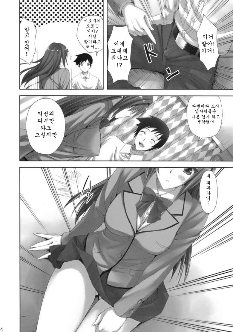 Mahou Tsukai no Yotogi page 4 full