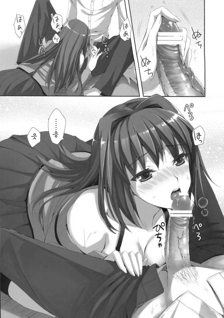 Mahou Tsukai no Yotogi page 9 full
