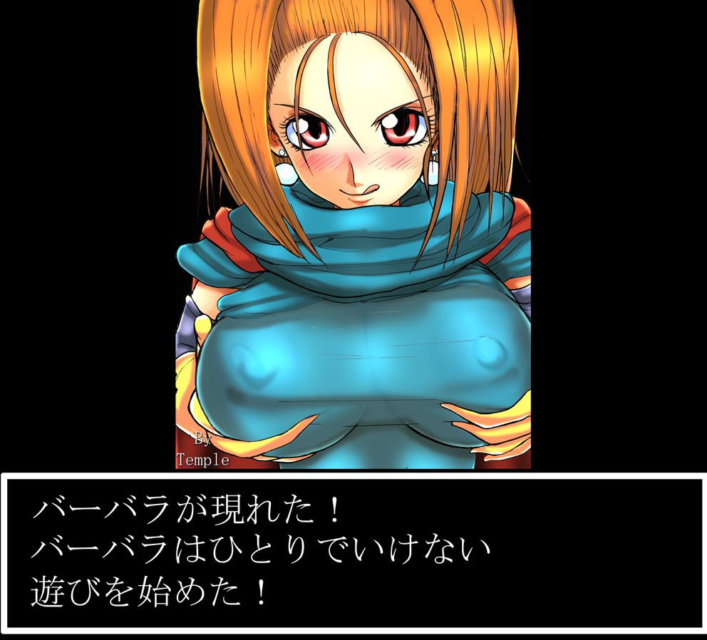 Kaishin no Chichigeki 4 page 8 full