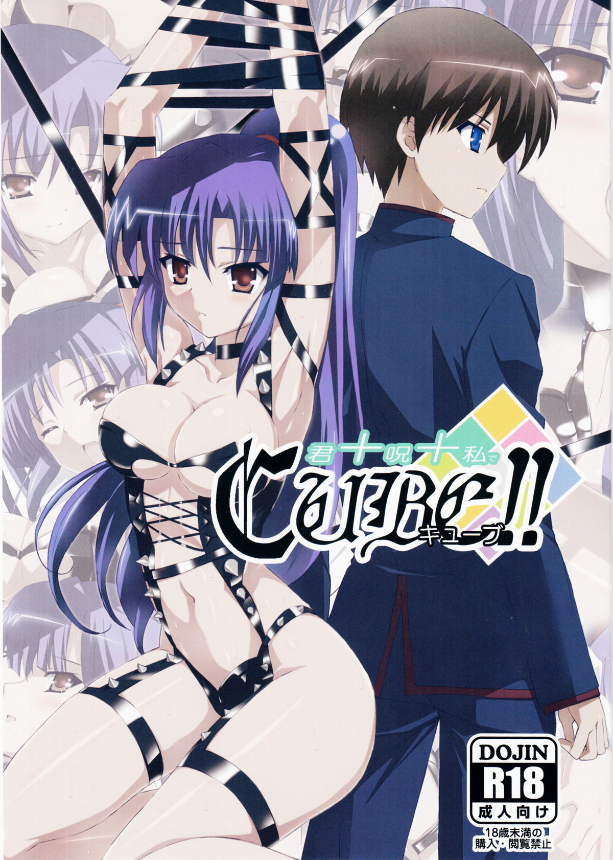 Kimi + Noroi + Watashi de CUBE!! page 1 full