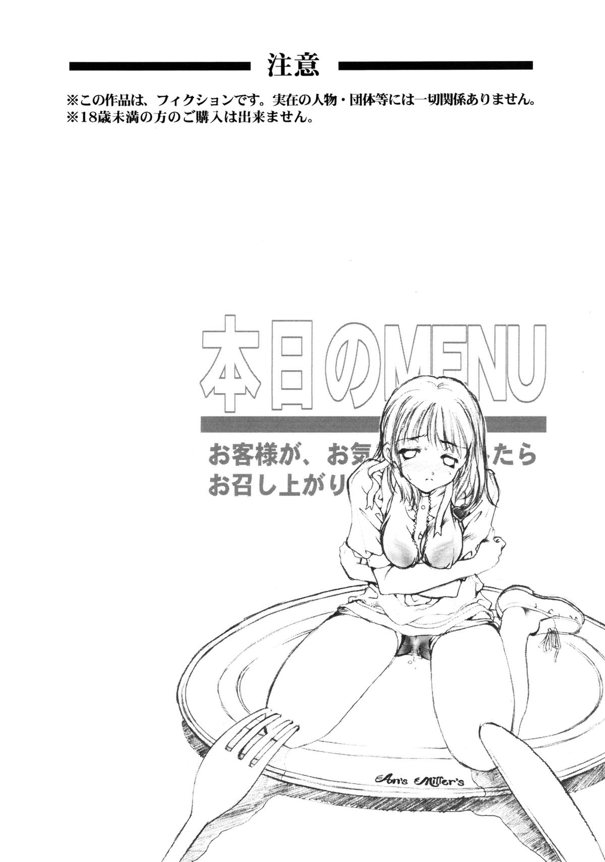 SWEET ANGEL SELECTION 2 page 3 full