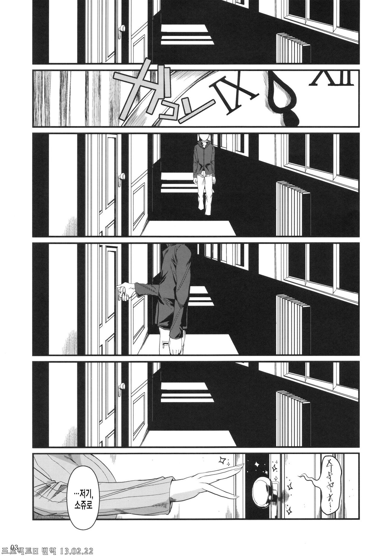 Momemasu page 5 full
