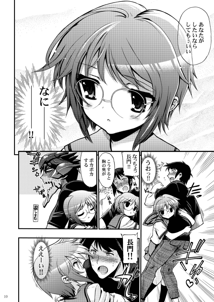 15513-kaime no Nagato Yuki page 10 full