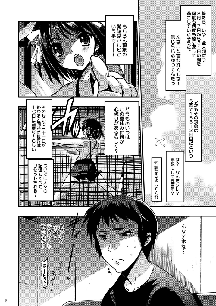 15513-kaime no Nagato Yuki page 6 full