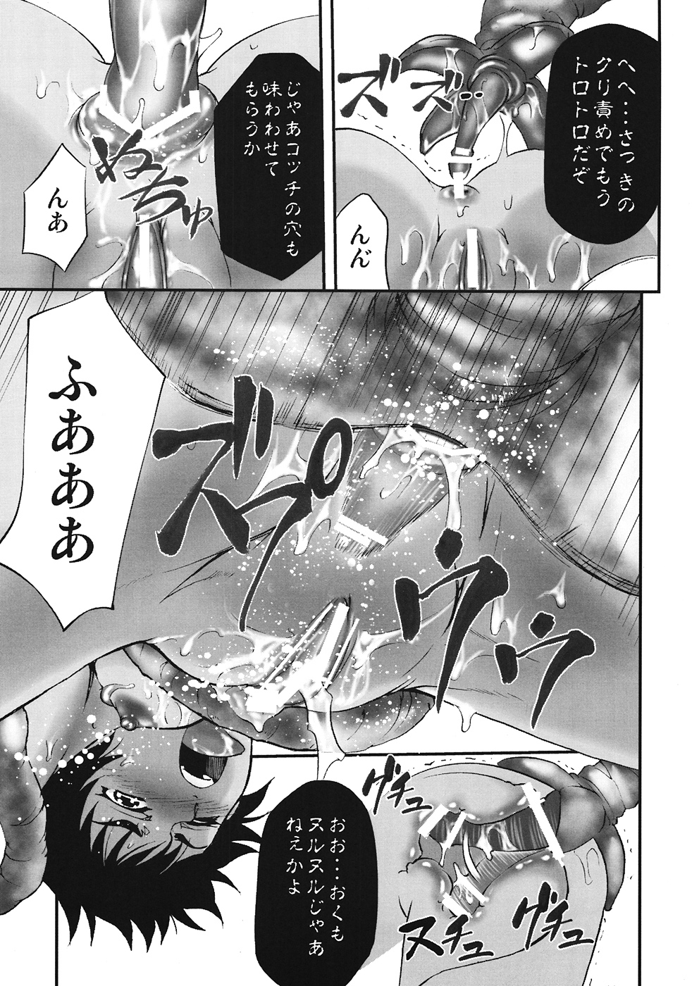 Casca Bon -Nie Matsuri- page 10 full