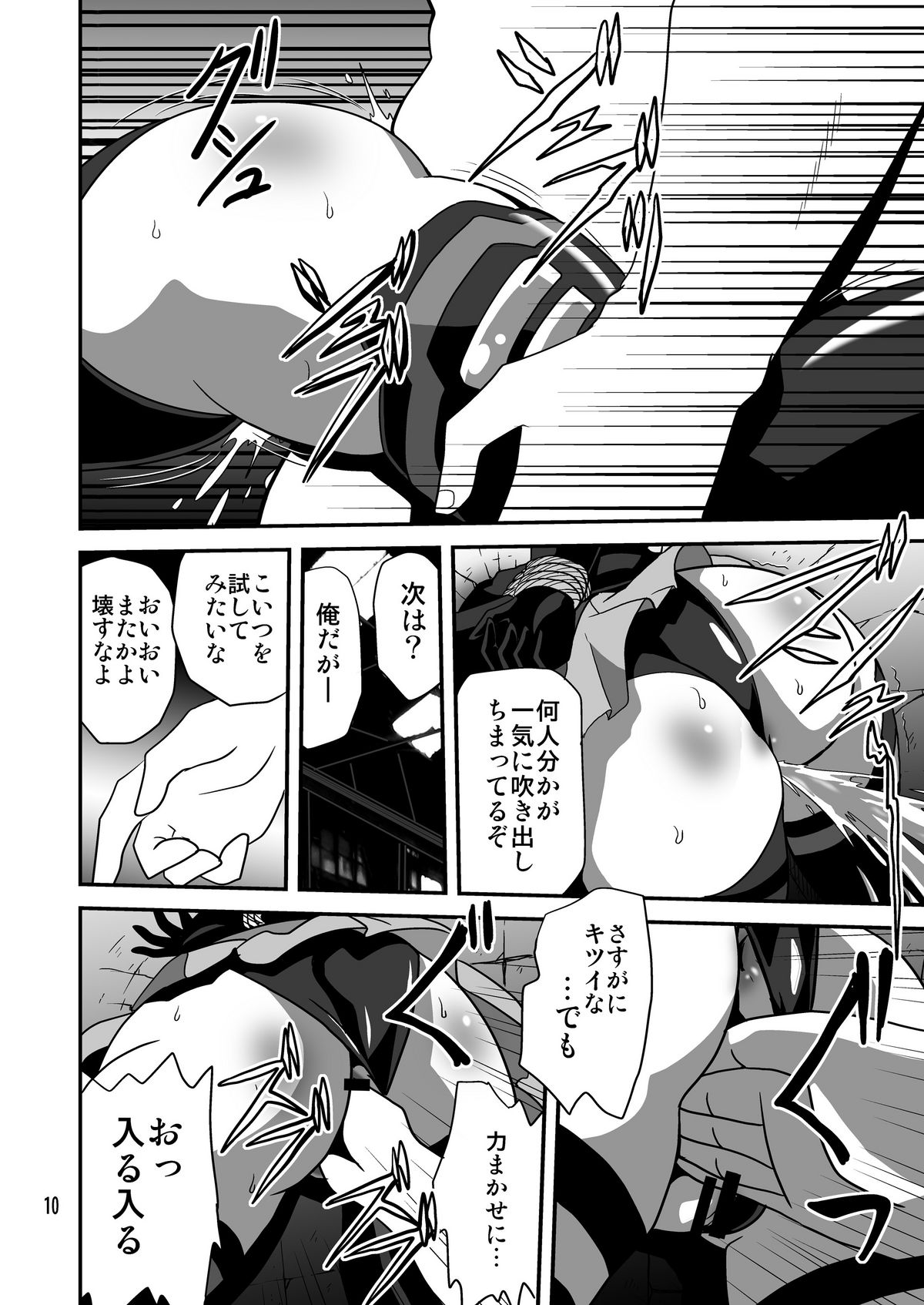 Storage Bind 2 page 10 full