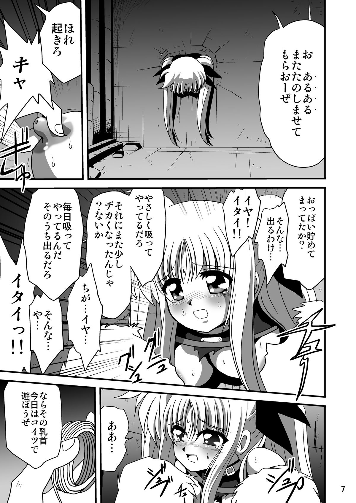 Storage Bind 2 page 7 full