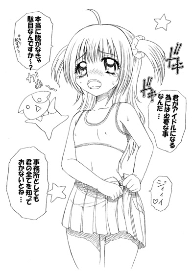 Kotobuki Utage  Image set page 9 full
