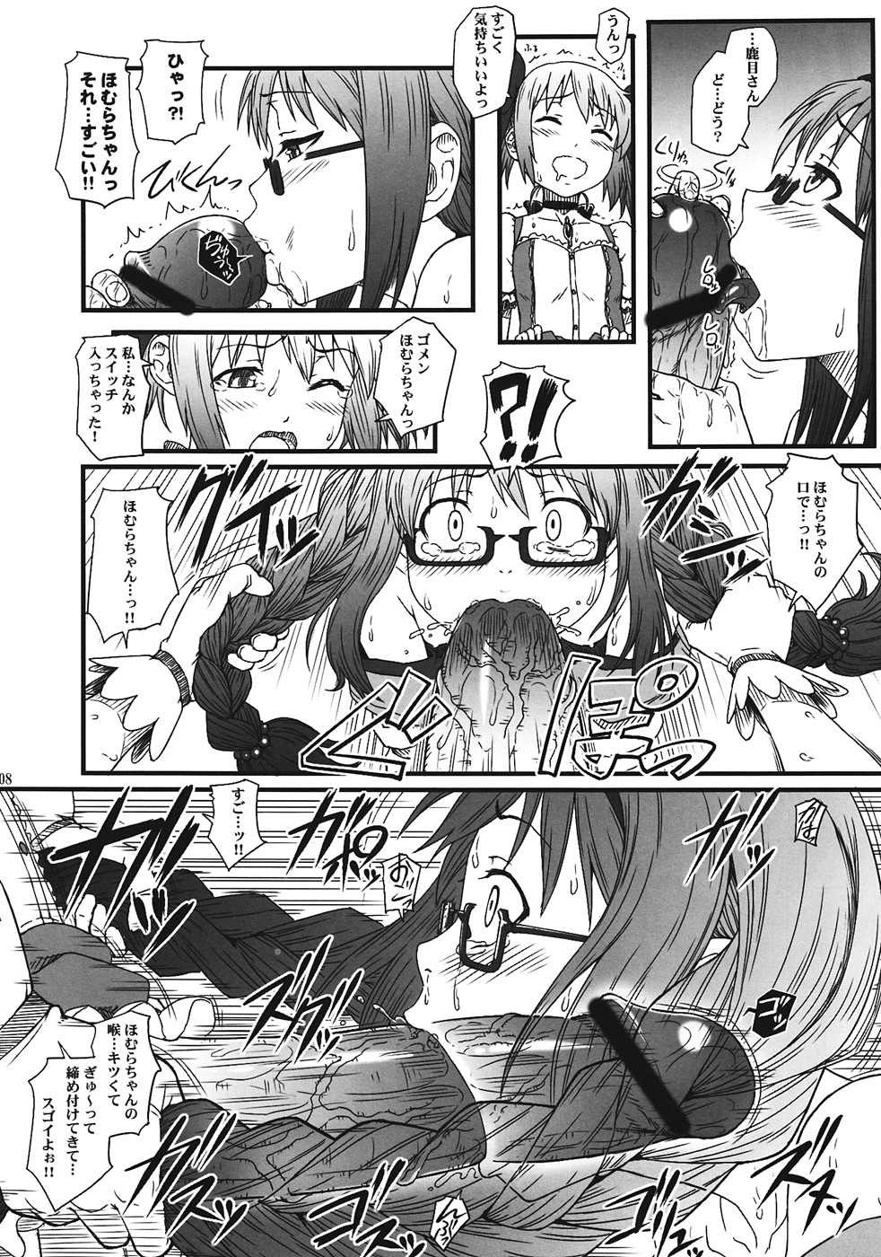 H.O.M. page 7 full