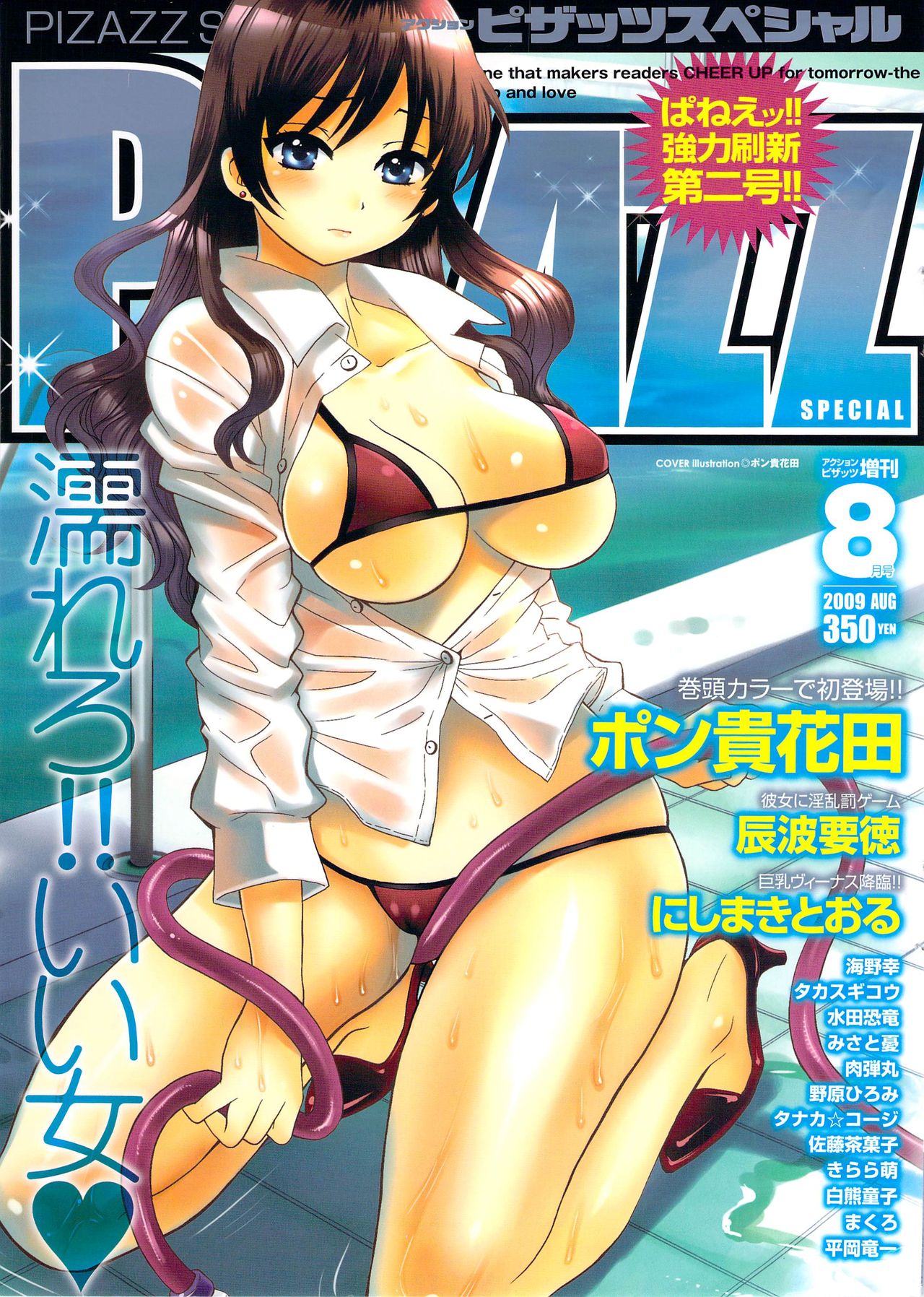 Hi-Res Cover Collection page 10 full