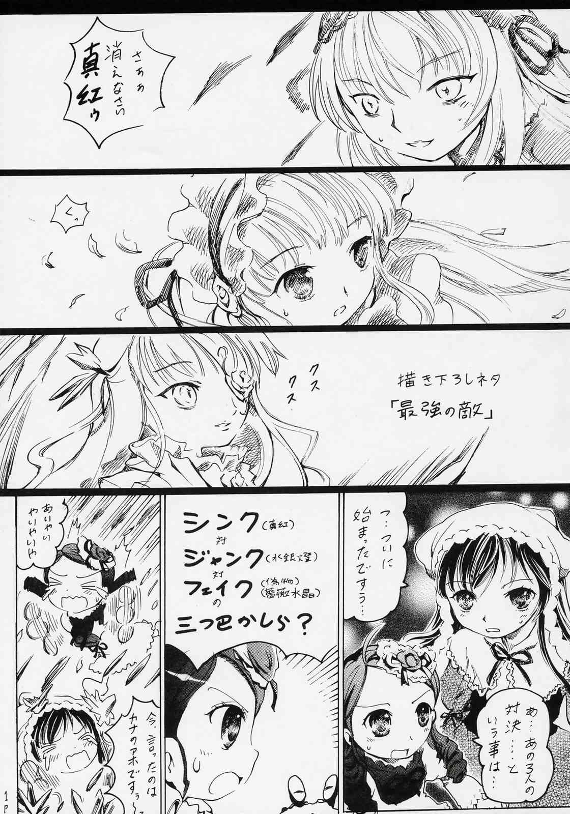 Flower Memory page 2 full