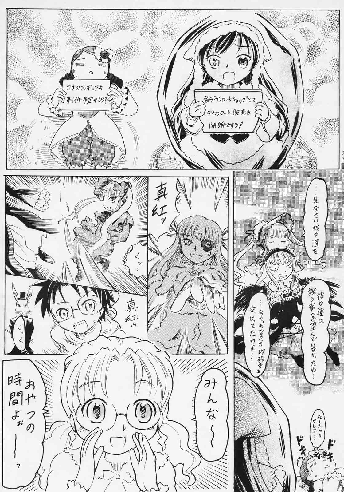 Flower Memory page 3 full