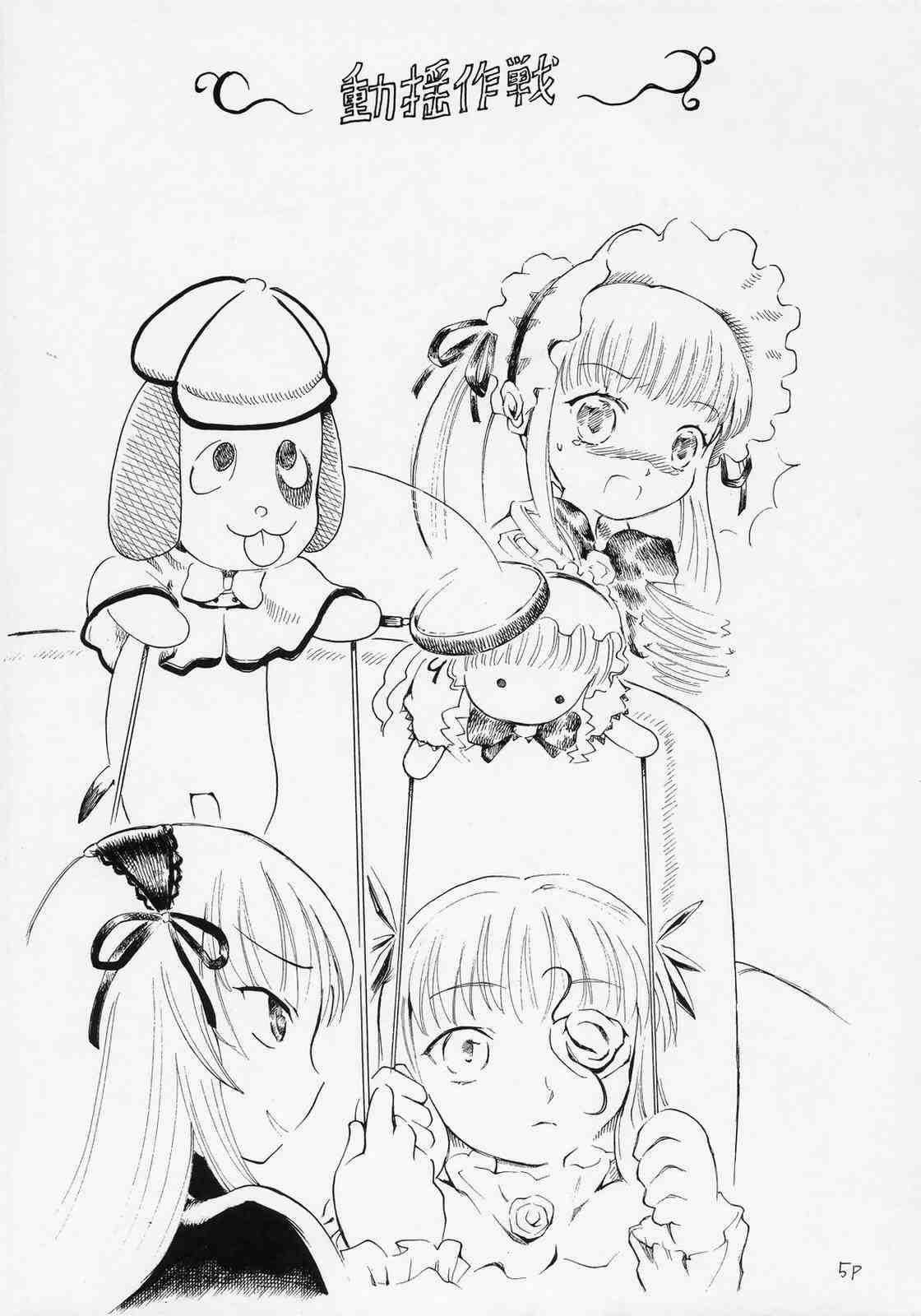 Flower Memory page 6 full