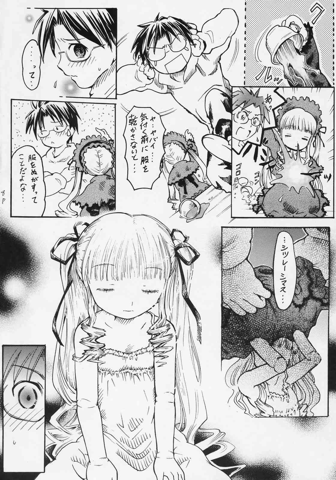 Flower Memory page 9 full