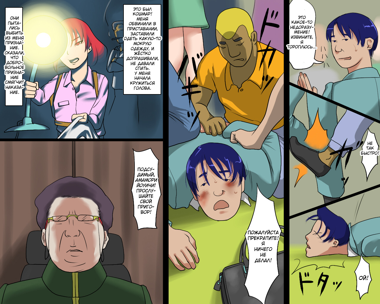 Masochist Youko page 4 full