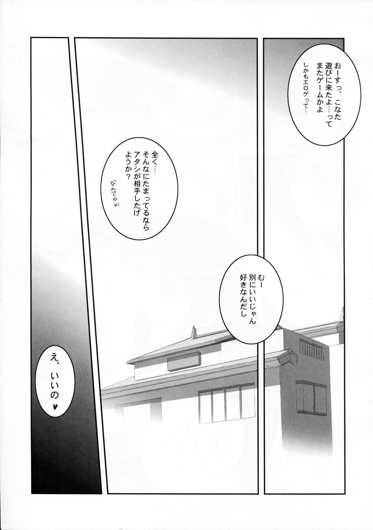 HK4 page 5 full