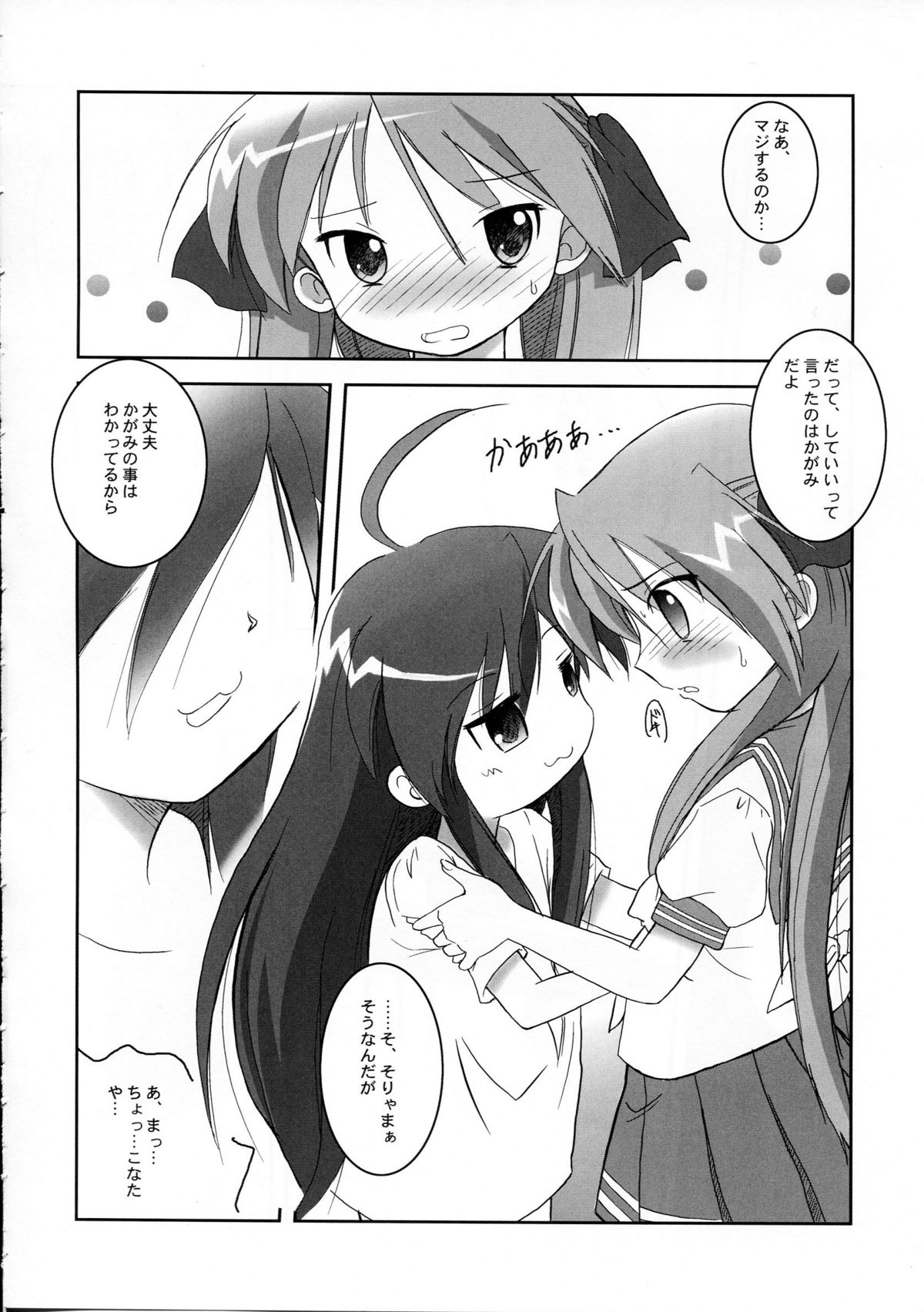 HK4 page 6 full