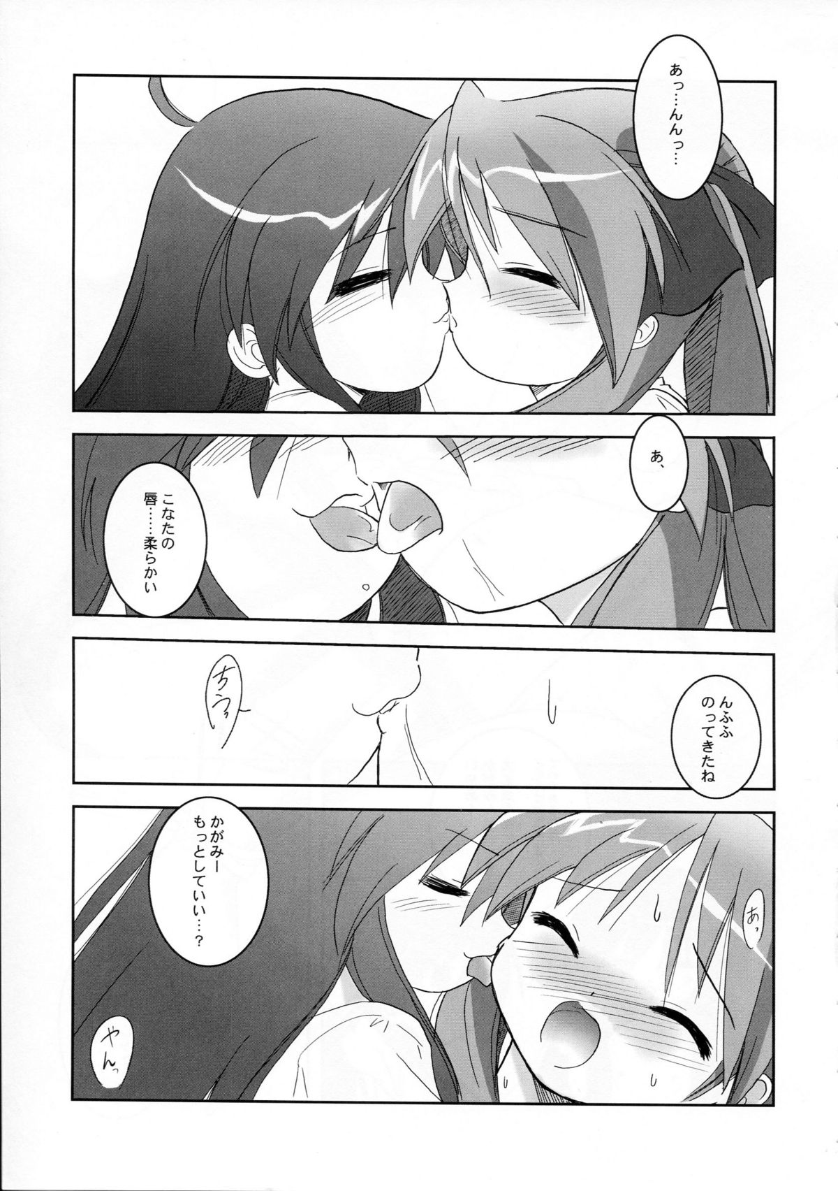 HK4 page 7 full