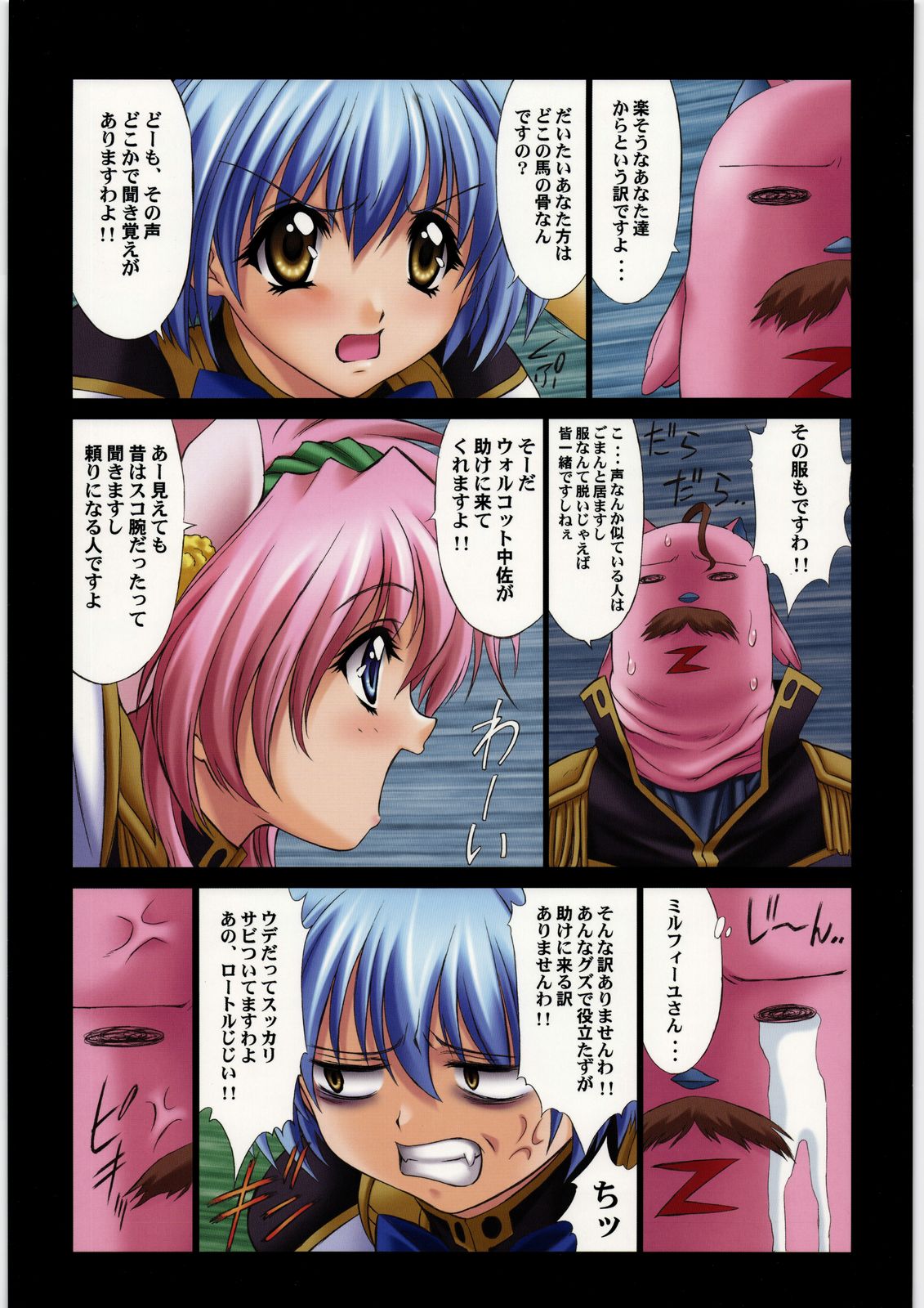 DEMONGEOT MERGE 2 page 8 full