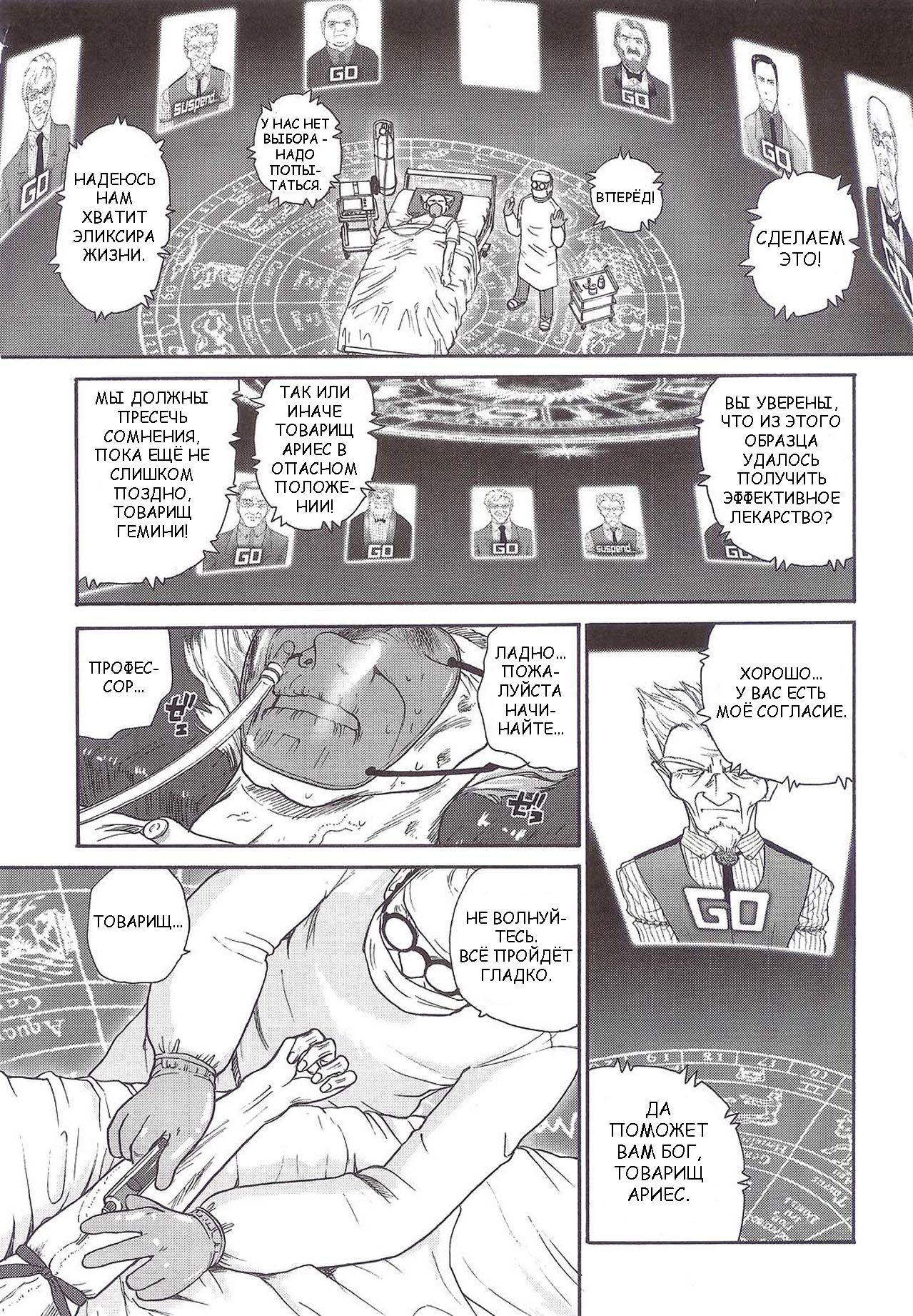 Dulce Report 5 page 9 full