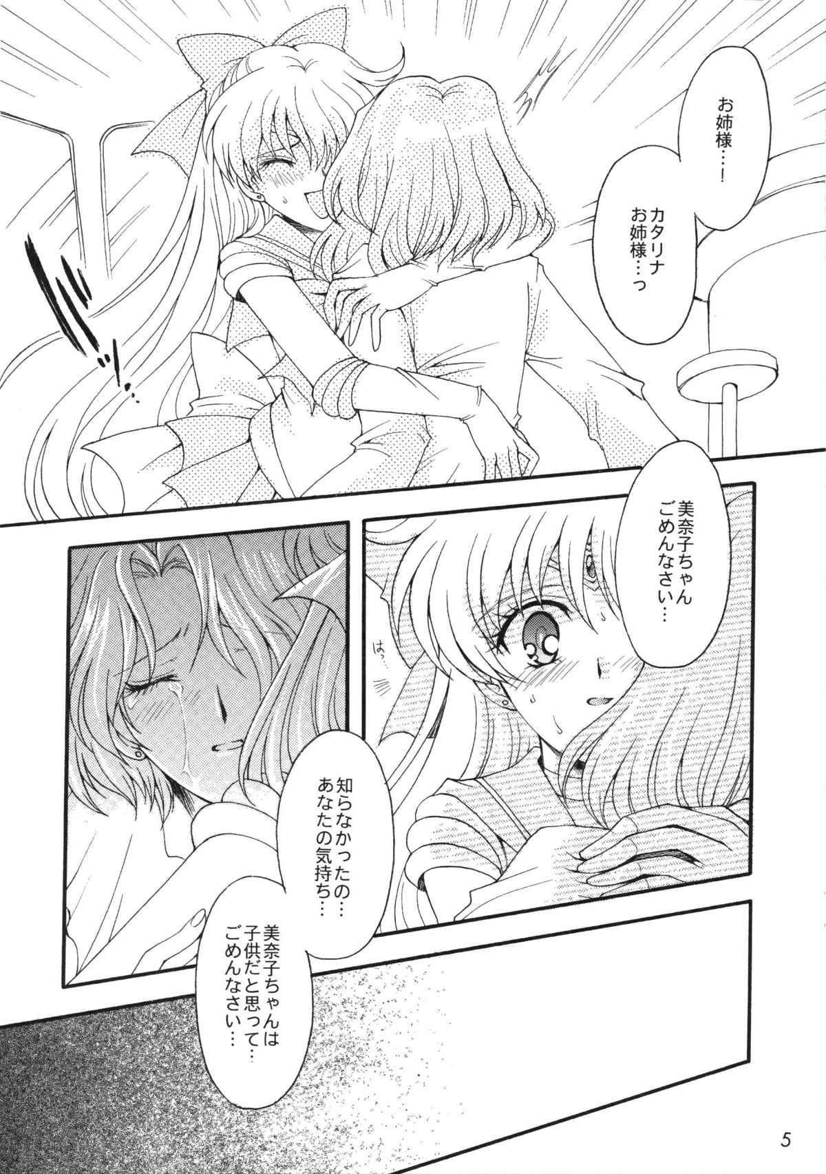 Doukei no Daishou page 5 full
