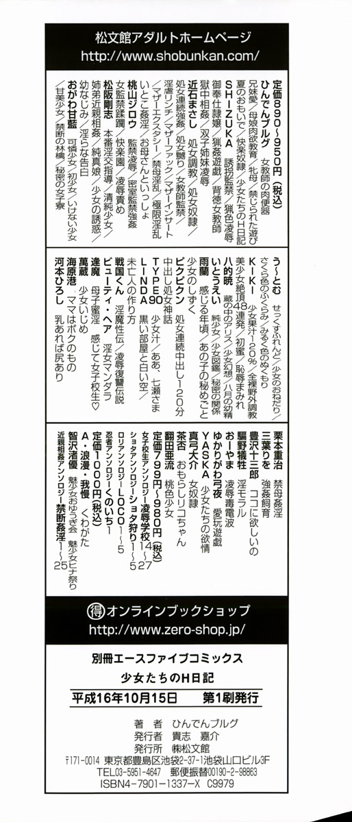 Shoujotachi no H Nikki page 4 full
