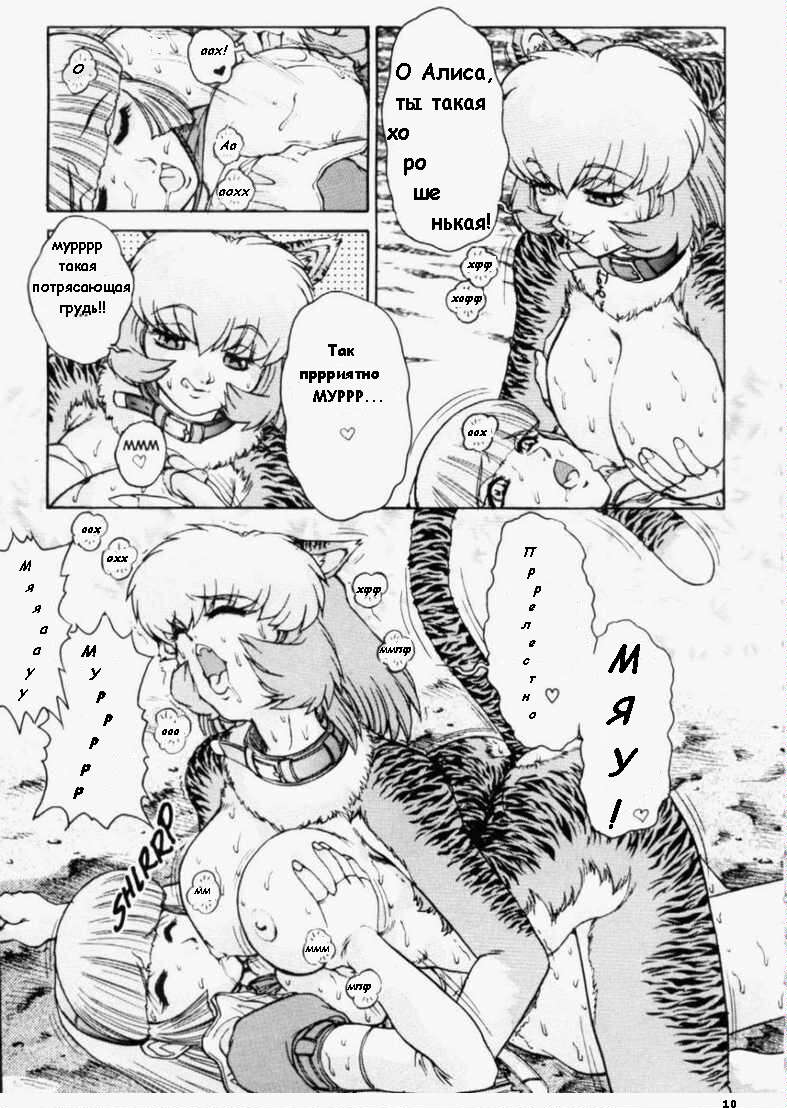 Alice in Sexland Ch.3 page 10 full