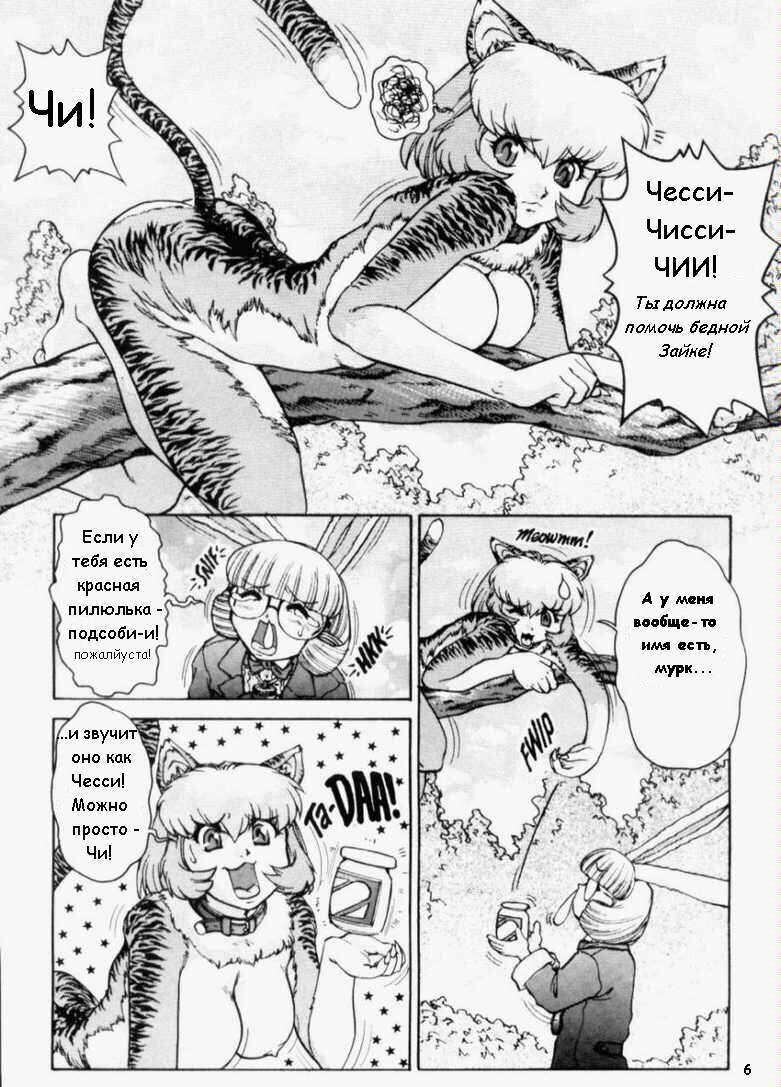 Alice in Sexland Ch.3 page 6 full