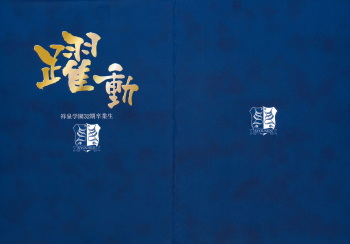Peace Hame! Ge Tokusei Shousasshi cover
