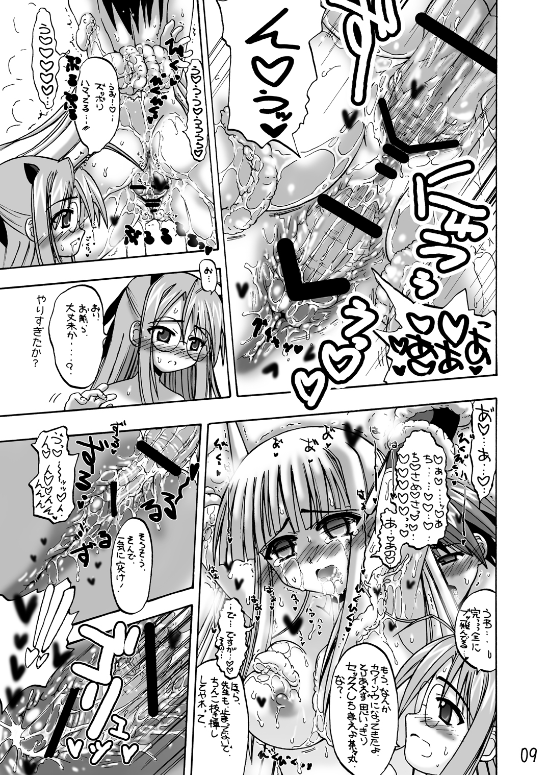 LOVE LOVE LOVE page 8 full