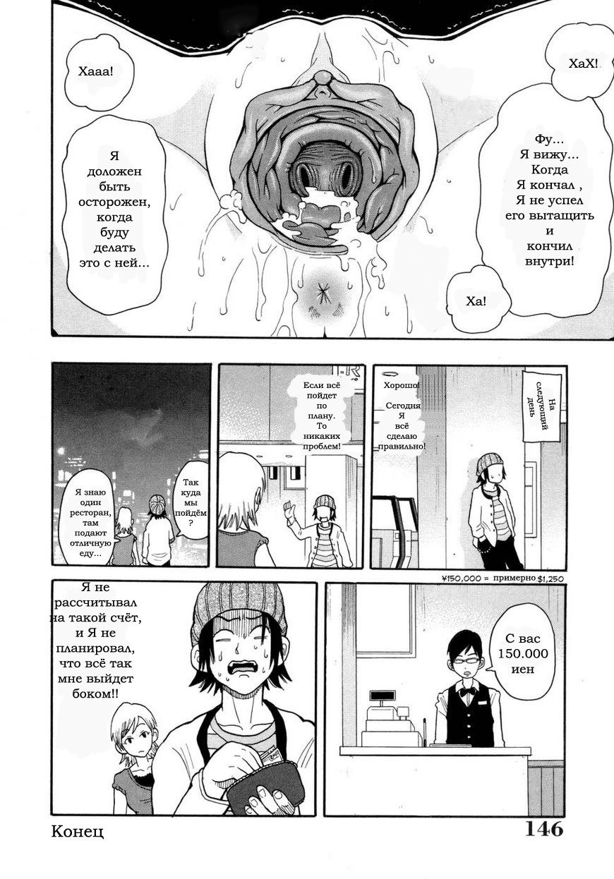 Little sister stimulation page 8 full