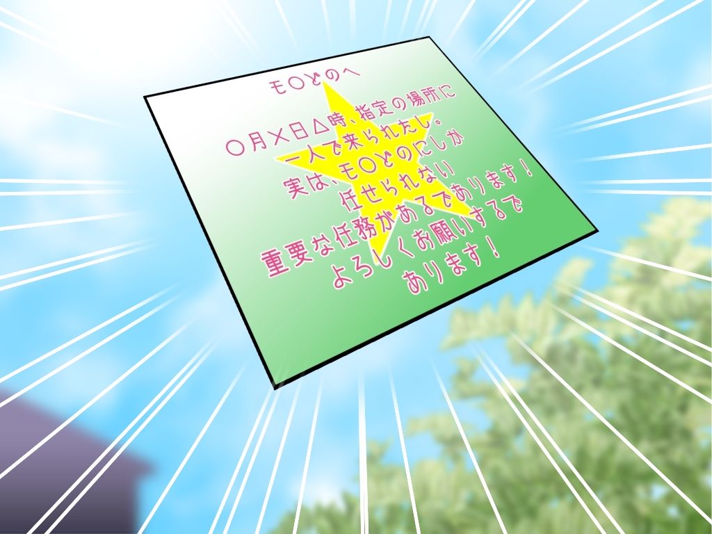 Eroro!? Himitsu Sakusen!! De, Arimasu page 4 full