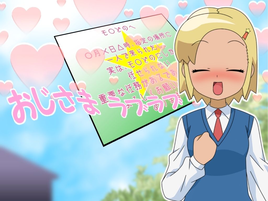 Eroro!? Himitsu Sakusen!! De, Arimasu page 5 full