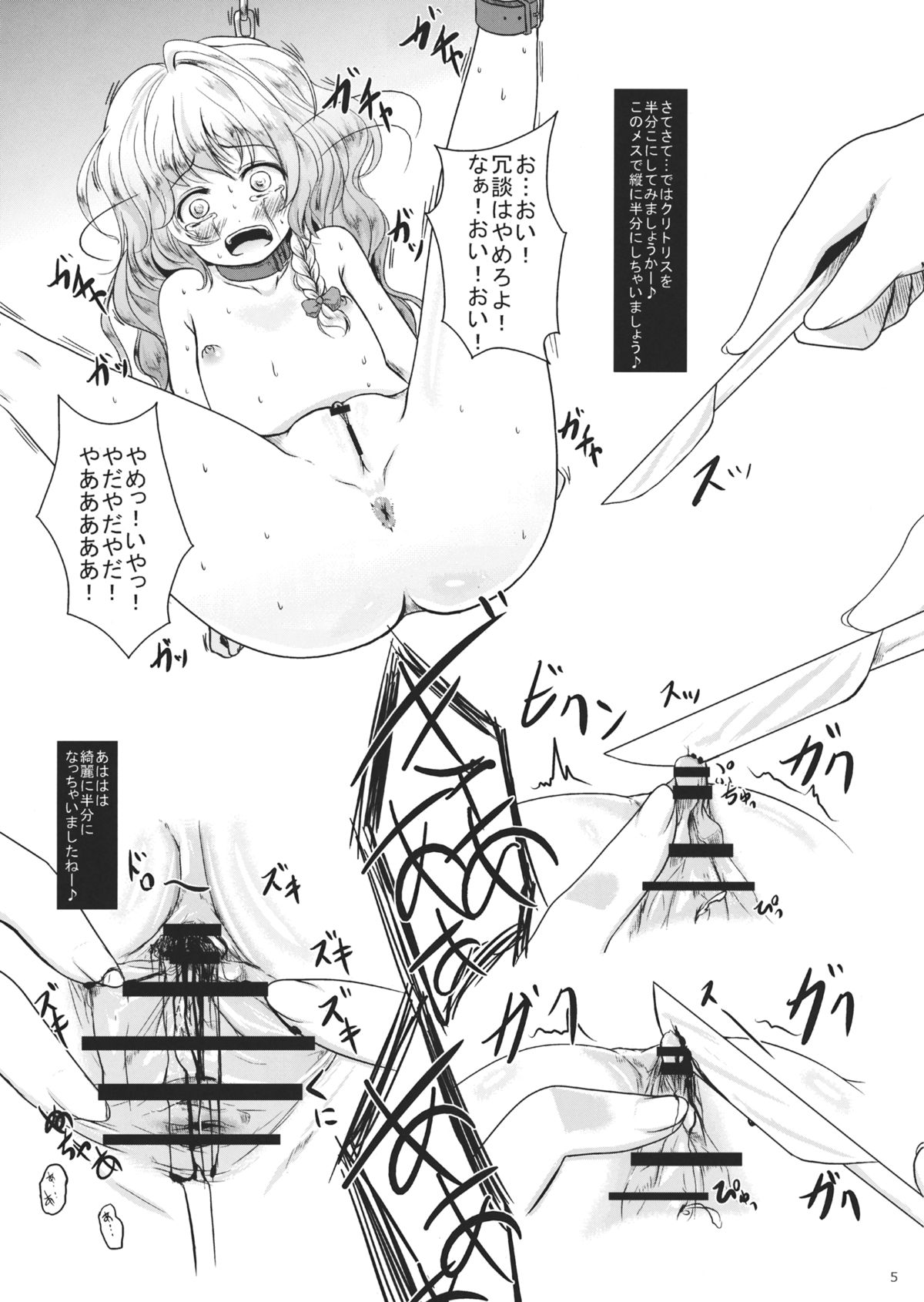 Kirisame Sange + page 5 full