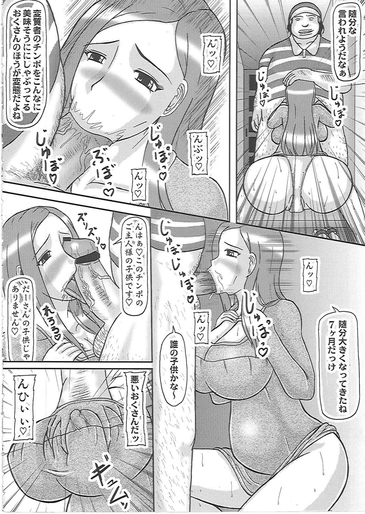 Netorare Ninpu Okusan page 5 full