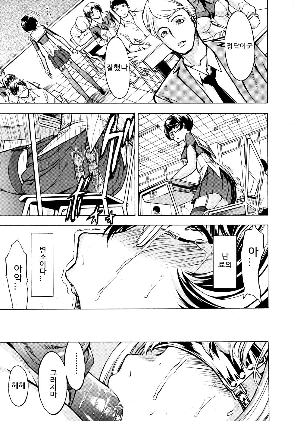 Public Toilet 2 page 3 full