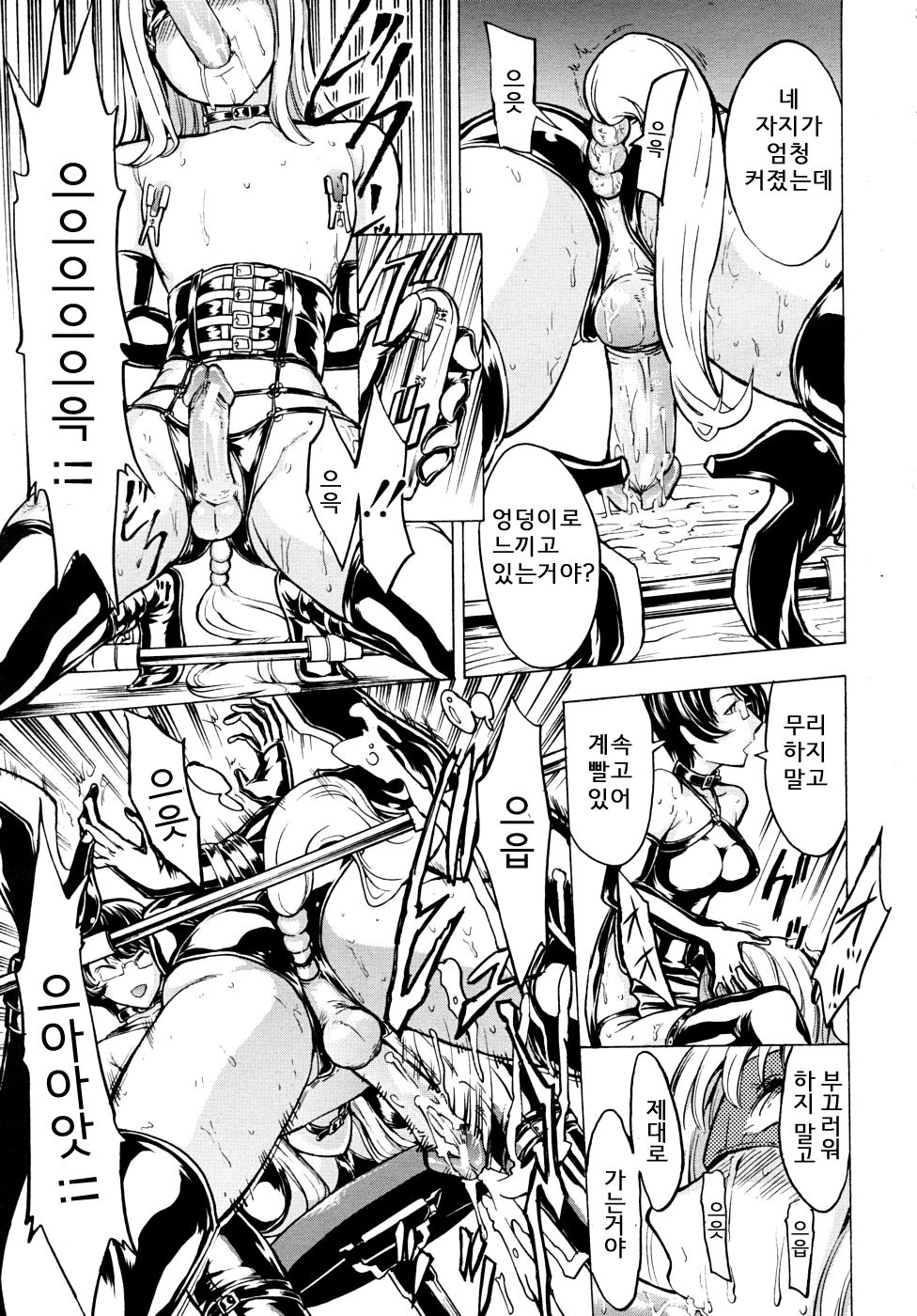 Public Toilet 2 page 5 full