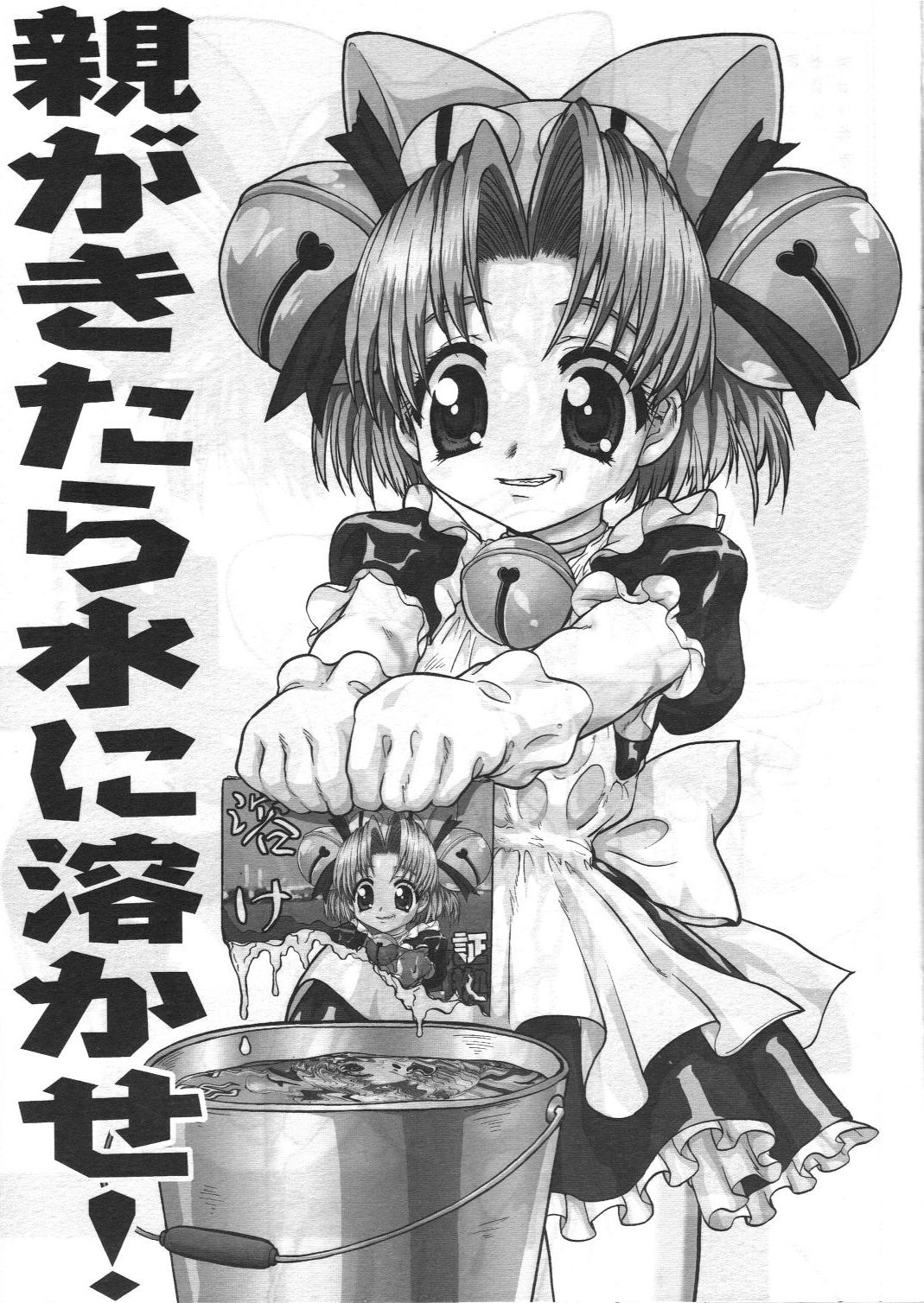 Shouko wo Nokosazu Tokeru! page 4 full