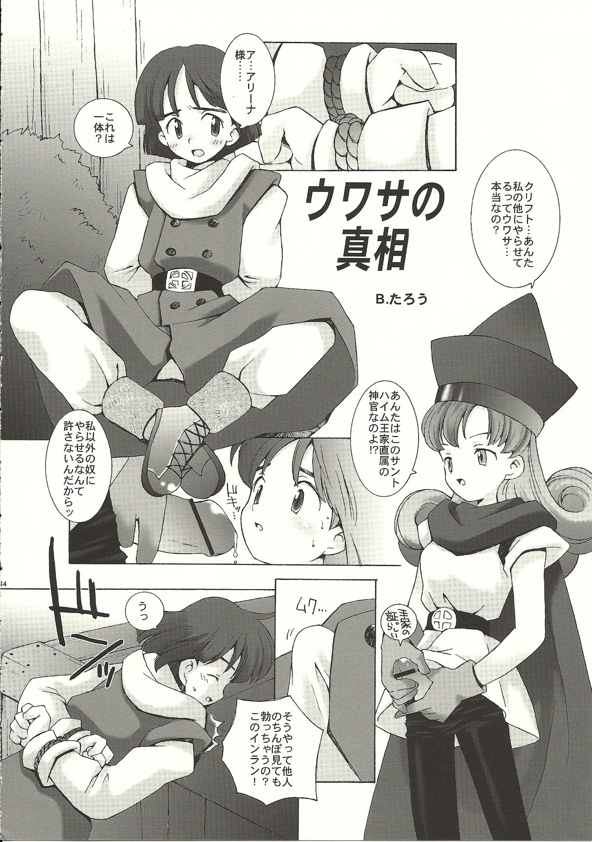 DQ Mix page 10 full