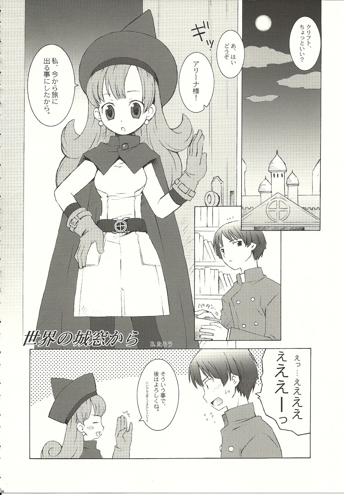 DQ Mix page 2 full