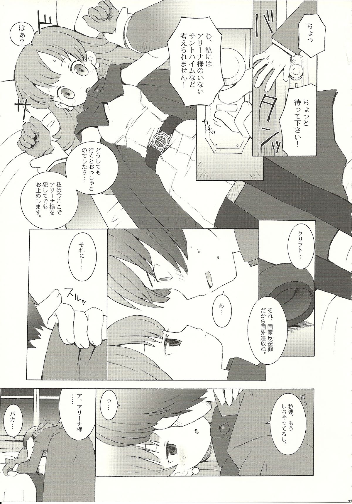 DQ Mix page 3 full