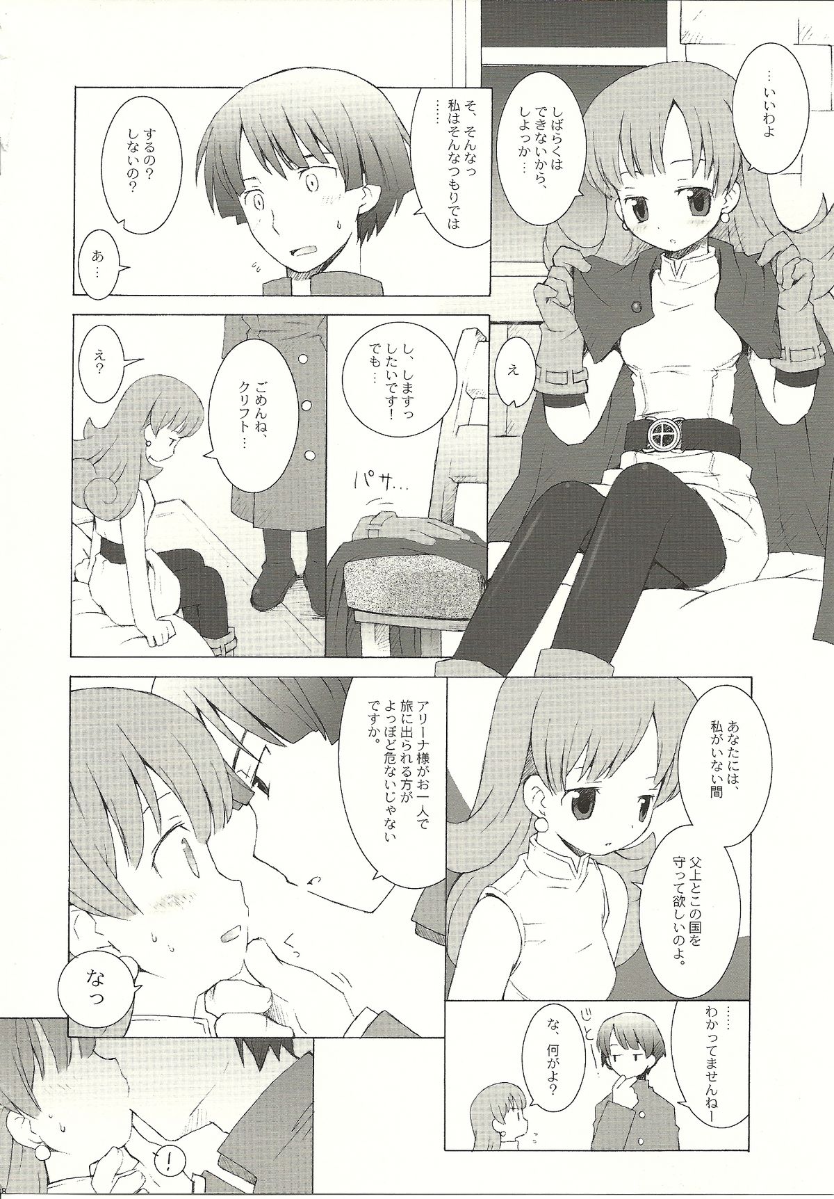 DQ Mix page 4 full