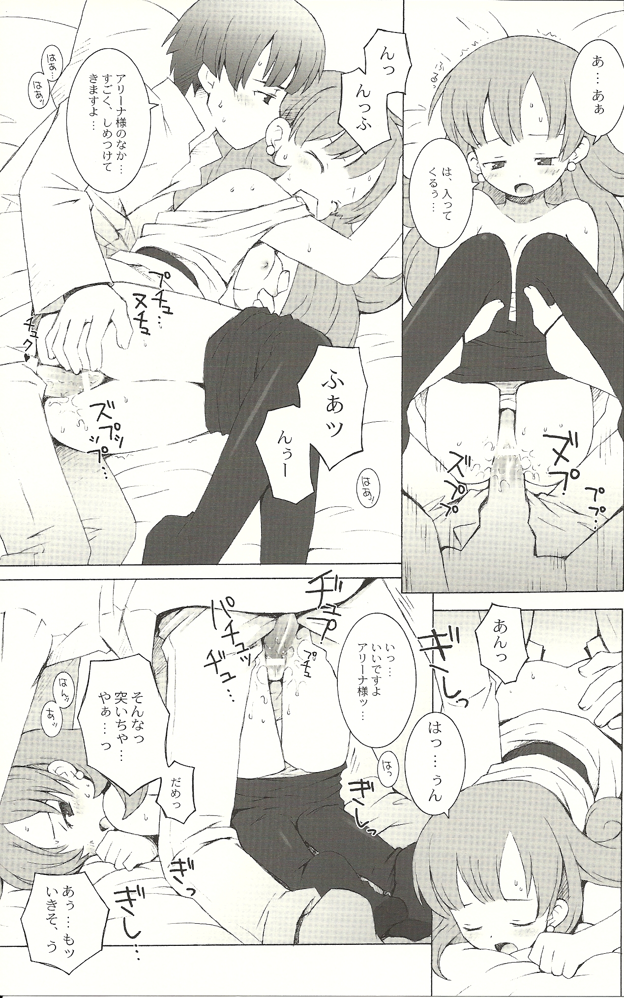 DQ Mix page 7 full