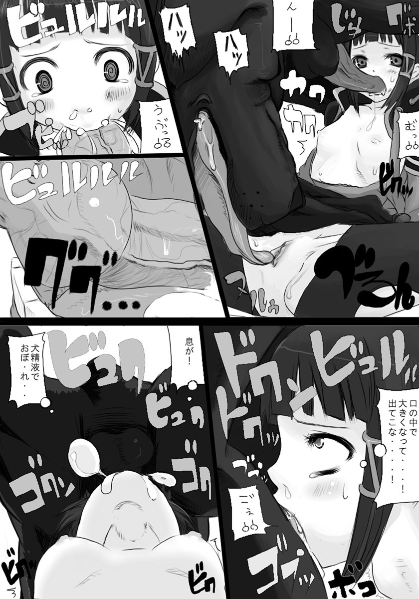 Riomin page 10 full